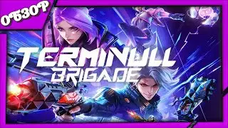 Terminull Brigade ОБЗОР игры: находка для фанатов экшена, киберпанка и рогаликов! [Бесплатно Steam]