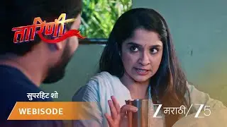 TARINI | केदारने तारिणीला चिडवलं!
