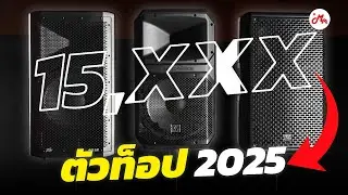 3 ลำโพง Active ตัวท็อป มาแรง! ในงบ 15,xxx เลือกรุ่นไหนดี?