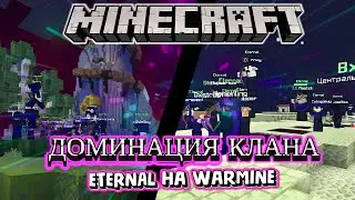 WarMine ClanWar/ Доминация от клана Eternal