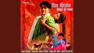 Hum Hai Chhora Bhojpuriya