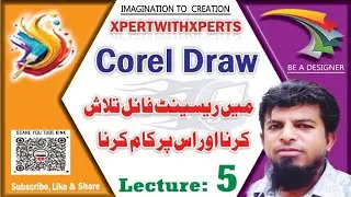 Corel Draw Lec.5 |Coreldraw| mai recent |document file| open karna & new changes karna #coreldraw