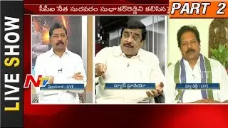BJP Leader Tarun Vijay Sensational Comments on South Indian People || Live Show || Part 2 || NTV
