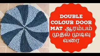 step by step  சொல்லிக் கொடுத்திருக்கேன் | @Vadhanisworld | door mat in tamil