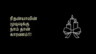 Let's talk about those invisible four people | யார் அந்த 4 பேர்?