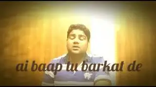 Ai baap tu barkat de|| ANIL KHONJA
