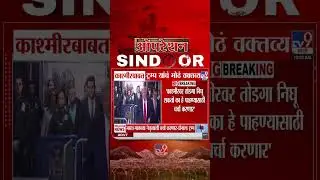 Bharat-Pak पार्श्वभूमीवर Donald Trump यांचं मोठं वक्तव्य