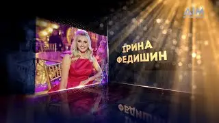 Ірина Федишин | Живий концерт