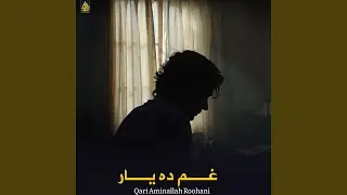 نیمه شپه ویش یم