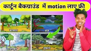 How to make motion Background | मोशन बैकग्राउंड कैसे बनाएं 2026