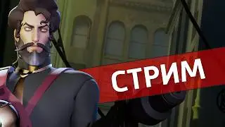 Чемпион по парированиям /Deadlock