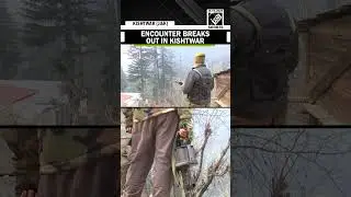 Encounter breaks out between security forces & terrorists in J&K&rsquo;s Kishtwar