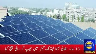 Pakistan needs solar waste management policy and recycling structure, experts say