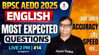 BPSC AEDO 2025 | BPSC AEDO ENGLISH CLASSES | BPSC AEDO ENGLISH EXPECTED QUESTIONS | BY NAGESH SIR