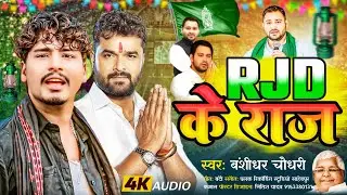 RJD Song poster 2025 || RJD Song poster plp file || how to make thumbnail in pixellab app 