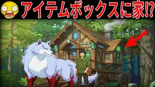【とんでもスキルで異世界放浪メシ】【衝撃】嵐の中でムコーダが荷馬車改造！アイテムボックスに豪邸を建設【とんでもスキル2/とんスキ】