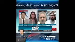 Chairman PTI opened many fronts at a time | Journalist Absa komal