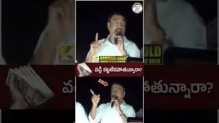 BRS Defection MLA Sanjay Kumar Speech | #municipalelections #yuvagalam #ytshorts #shortsvideo