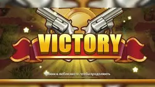 WEST LEGENDS, 3 v 3, Игра за стрелков, Прокачка, iOS ANDROID