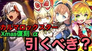 【モンスト】星墓適正だけど、いま本当に必要？【無課金モンスト 】