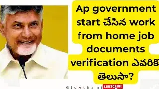Ap Work From Home jobs 2025| Documents Check Process & Updates in   Telugu.#documents check.