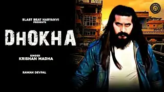 Dhokha || Rawan Devpal || Krishan Madha || Latest Haryanvi Songs Haryanavi 2025