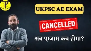 UKPSC AE Exam Cancelled- अब एग्जाम कब होगा?- Tech Pathshala