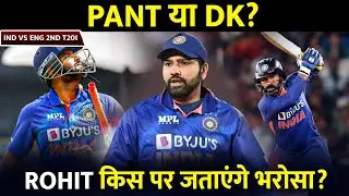 #indvseng 2nd T20I Playing 11 | #indvseng2ndt20 Toss update | Dinesh Karthik or Pant who will play ?