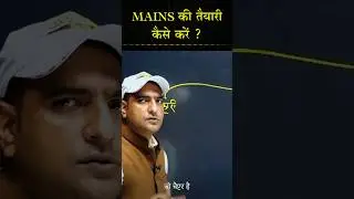 70th bpsc mains preparation - BPSC mains ki taiyari kaise kare by Praveen Sir #eduteria