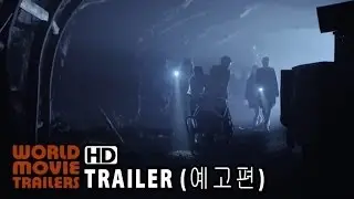 터널 3D 메인 예고편 Tunnel 3D Main Trailer (2014) HD