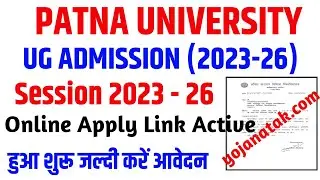 Patna University UG Admission Online Form 2023 Kaise Bhare | Patna University BA/BSc/B.Com Admission