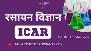 ICAR EXAM 2023