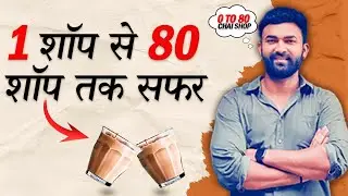 My First Chai Shop Live Example By Vishal Khade Malhari Chai