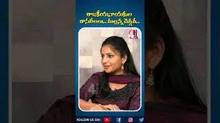 రాజకీయ నాయకుల రాసలీలలు మల్లన్న దెగ్గర..  | Telangana Politicians | Teenmar Mallanna | 4 Sight News