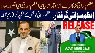 azam swati arrested | FIA raided farm house | azam swati ko kis ny pkra | latest news