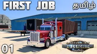 A First Job In Truck Driver | American Truck Simulator | In Tamil | RTX TamilPlay