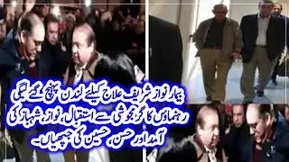 Nawaz Sharif Reached back London Even field Apartments