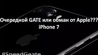 &iquest;&iquest; iPhone 7 Что компания Apple не хочет чтобы вы знали ?? 32 GB vs 256 GB