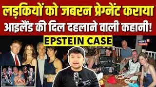 Epstein Files Case Explained : Epstein Island के काले राज आपकी रूह कंपा देंगे! |N18G |Jeffry Epstein