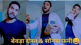 Wait_for_end तुम पौवा लेकर आना आधा आधा बाट लेंगे फनी😎😂 #mha #mixtage #coolie 