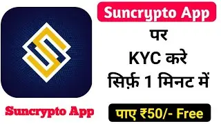 Sun crypto App Par KYC Kaise Kare | Sun crypto App Get Free ₹50/- | Sun crypto App KYC Problem