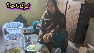 My night 🥳 night dinner in Pakistan | village Pakistan's life | Pakistan village dinner routine 