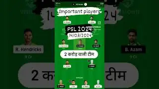 PSL 2024 dream 11 team prediction #dream11 #vision11 #psl #fantasy #cricket #shorts #prediction