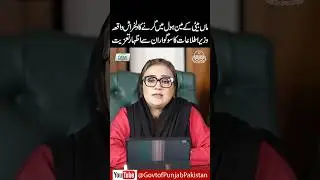 Terrible Incident In Lahore Bhatti Gate | Azma Bokhari Condolences  | Govt Of Punjab #shortsfeed