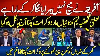 VIKRANT GUPTA CRY😮 INDIA'S EMBARRASSING 76 RUNS DEFEAT VS SOUTH AFRICA! MINUS 3 RUN RATE | SA VS IND