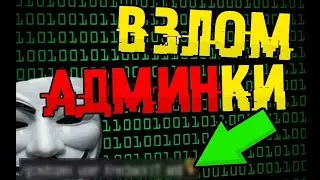 🔰Краш ШколоСервера в Minecraft PE