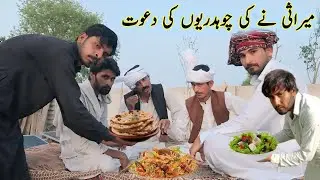 Merasi na ki chaudhariyon ki &ldquo; dawat //  funny video // Desi Munde 420