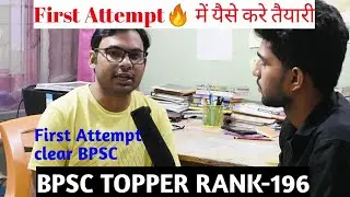 BPSC TOPPER RANK-196 INTERVIEW 🔥 BOOKS Strategy Life Struggle Room in Patna