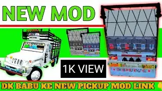 NEW DK BABU || GAME MOD LINK PICKUP DK BABU KE PICKUP MOD VIDEO LIKE HAI MP KA KING 👑