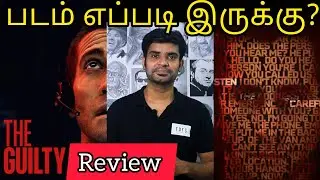 The Guilty Movie Review in Tamil | By Fdfs With Mogi | Netflix | Jake Gyllenhaal